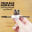 라도헤어뷰티 | 구렛나루 새치커버 씨드비 새치마스카라 정수리커버 헤어틴트