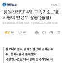 민주노총 간첩단 이미지