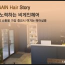 헤어콕 이미지