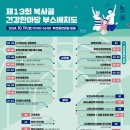 다사랑 복지용구 이미지