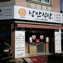 유성퓨전음식점 이미지