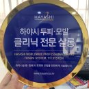 주가이헤어 - 남구 | 주가이헤어