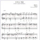 글로리 피아노 이미지