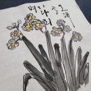 마음놀이터 캘리그라피(캘리그라피 2급) 이미지