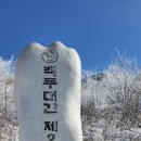 소백산국립공원 소백산 이미지