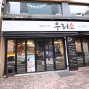 우리소 삼성본점 이미지