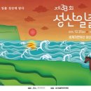 2025 카운트다운&해맞이 축제 이미지