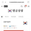 퐁퐁상점 이미지