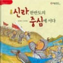 한반도전집