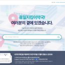 일산사랑약국 이미지