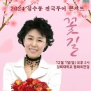 2024 변진섭 전국투어 콘서트 이미지