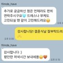 헤브 | 💍04.대구 본식 스냅, 필름드헤브 계약 후기