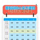 점프윙스 줄넘기 복싱 이미지