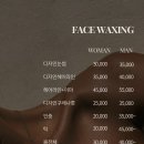 버터왁싱&에스테틱