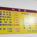 오거리추어탕 이미지