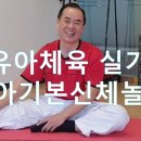 한국유아체육교육협회 티스토리