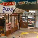 선녀와나무꾼 - 경주시 동남로 496-11 | 선녀와나무꾼
