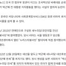 조국당 &#39;비례 7번&#39; 가수 리아, 과거 &#34;박근혜 만세&#34; 논란 이미지