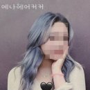 예나헤어커커