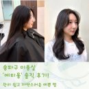 [공지] [뷰티] 송파구 미용실 에티몽 추천💇‍♀️ | 정성 가득! 관리하기 쉬운 펌 시술 후기💖