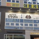 돌판돼지 이미지