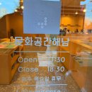 문화가 있는 날 | 울산 중구 나만 알고 싶은 카페 '문화공간 해남'