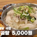 국내산 닭 반 마리 5,000원 닭곰탕 이미지