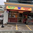 청기와타운 잠실점 이미지