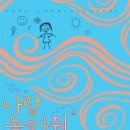 놀아줘PC 이미지