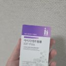 친구 추천으로 시작한 아이지에프 필름 내돈내산 후기