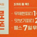 비나이더 피트니스(옥곡점) 네이버블로그