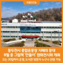 종합운동장지혜의등대 이미지