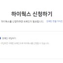 하이웍스주 이미지