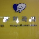 박규현치과의원 이미지