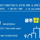 휴튼2차공인중개사사무소 이미지