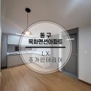목화맨션아파트 이미지
