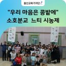 상북초등학교소호분교장 이미지