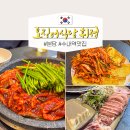 분당수내1-D-2 | 분당 수내역 가성비 맛집 추천 오징어식당 휘정 후기