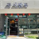 꽁시만두 이미지