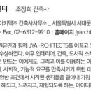 정연 건축사사무소 이미지