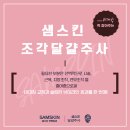 샘스킨성형외과의원 이미지