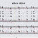 새찬송가 190장_성령이여 강림하사＜성령강림＞ 이미지