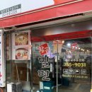 황금밀면 수영점 이미지