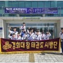 참 태권도장 이미지
