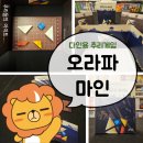 여럿이 즐기는 디덕션 추리 게임, &lt;오라파 마인&gt; #다인용게임 #추리게임 #오라파마인룰 #오라파마인후기