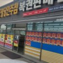 로또맥주 네이버블로그
