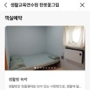 연수원밥상 이미지