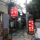 전통45년설렁탕 이미지