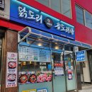 진세네 닭도리 곱도리탕 네이버블로그