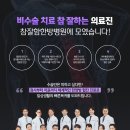 YES한방병원 네이버블로그